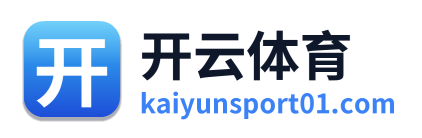 开云体育